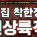 최고집착한정육
