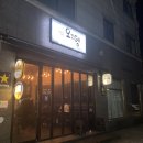 오꼬뎅 | 선정릉역 오뎅집 오꼬뎅 솔직후기
