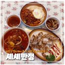 광교 호수공원 앨리웨이 레트로 분위기 중식 추천[셰셰반점]