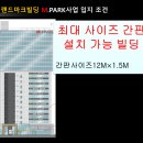 연산빌딩 이미지