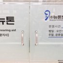 뉴톤보청기 동대문지사 네이버블로그