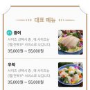 예대신선횟집