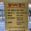 황가네철다리곱창 이미지