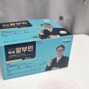 (주)화인솔루션 | 오한진 백세알부민 직접 먹어본 후기