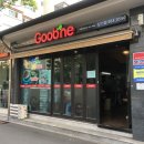 굽네치킨장기점 이미지