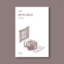 [에세이] 대신 써 드립니다 - 오창석