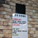 보라매 | 품질좋은 한우 맛집 세트후기 보라매병원맛집 명가