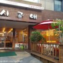 시골애평택점 이미지