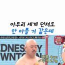 일본예능 탁구공 존나 세게 맞기 이미지