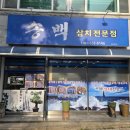 여수골프존 이미지