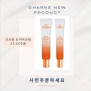 샤르네 이미지