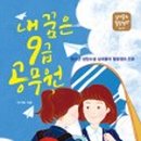 중학생 논술완성 이미지