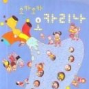 오카리나 이미지