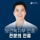 가좌역치과 선택이 어렵다면 친절한 &#39;전문의&#39;로 이미지