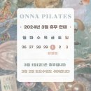 온나필라테스