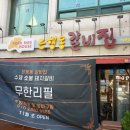 은행동갈비집여수