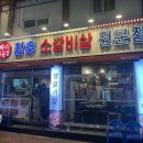 코아 정육점 이미지