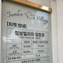 제주도 서귀포에서 코끼리를 볼 수 있다고? &#39;점보 빌리지&#39; 후기~