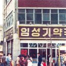 약대종로약국 이미지