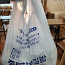 충무김밥60 이미지