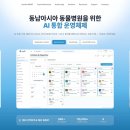 파란동물병원 이미지
