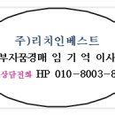 화성훼미리공인중개사사무소 이미지