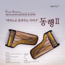 피아노이야기 정기연주회 이미지