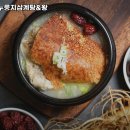 형과아우 누룽지삼계탕&왕갈비탕