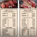 한마음정육식당남양주다산