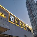 산호대로-39 | 구미맛집 찾다가 다녀온 구미장어맛집 일품집 산동옥계점 후기