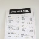 수자네 미장원