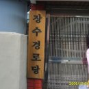 봉황동경로당 이미지