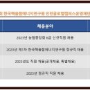 한국핵융합에너지연구원 - 군산시 | 한국핵융합에너지연구원