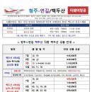 천지항공여행사 - 중구 공항로424번길 66 | 천지항공여행사