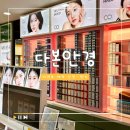 다본안경원 이미지