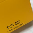 남내동 | [순천 남내동] 순천 화월당 과자점 찹쌀떡 / 볼카스테라 찐 후기