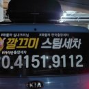 (주)제일크리닝
