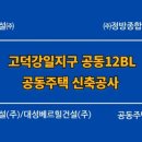 ㈜종합건축사사무소 시.공 이미지