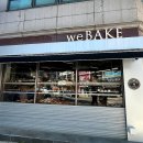 위베이크하남