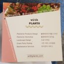 [주말 성수동나들이] 뚝섬부터 건대까지 / 위드플랜츠 /틸테이블 / 대림창고 / 건대먹자골목