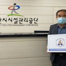 오산시시설관리공단