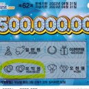 태안로또복권방 네이버블로그