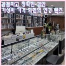 남대문안경콘택트 | 회현역 남대문안경 후기 렌즈 가성비 가격 안경공장공장장 남대문코코점