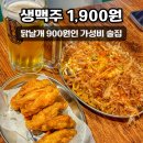 생마차신내점 이미지