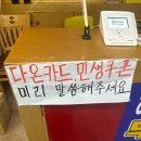 동영센트럴타워 | 안산 한대앞역 맛집 만년 돌판짜장 돌판짬뽕 중식당 후기