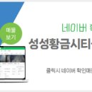 황금포레나공인중개사사무소 이미지