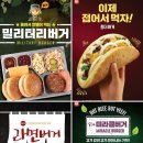 롯데리아송파 이미지
