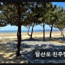 동일마트 | 충남 태안 캠핑장 추천 달산포 진주캠핑장 서해 바다 뷰가 일품인 캠핑장
