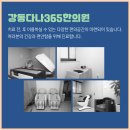 다나손한의원 이미지