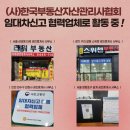 갈매스위첸부동산공인중개사사무소 이미지